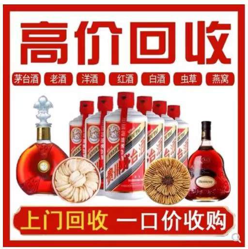 贵溪回收茅台酒