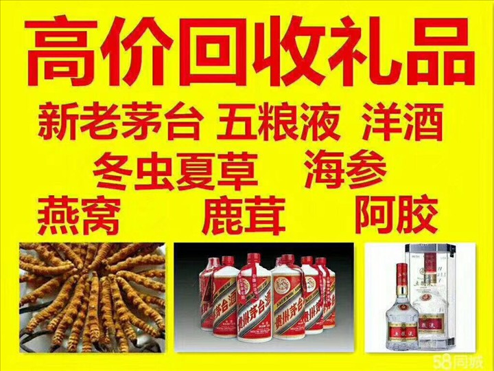贵溪回收整箱茅台回收电话（附近推荐1.6公里/今日更新）